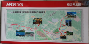 賀：鳳凰磁浮公司與大之齊旅游集團、國域文化旅游公司就鳳凰磁浮沿線旅游項目開發簽訂合作框架協議！